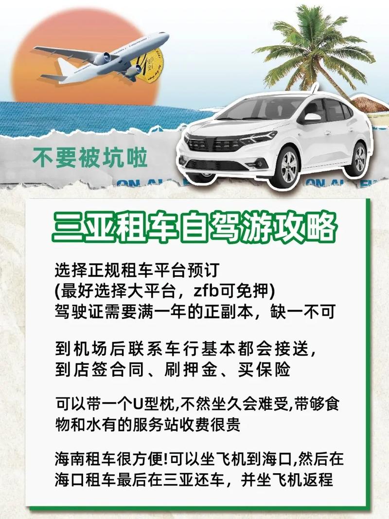 租车自驾的优势