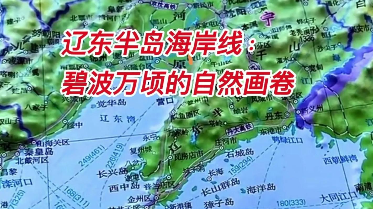 辽宁自驾旅游, 发现东北之美的完美路线