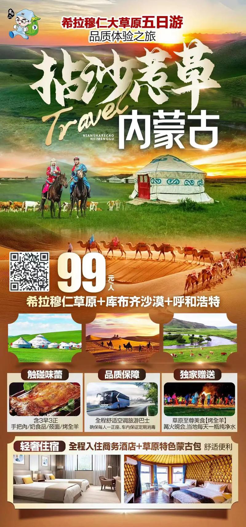 自驾旅游协会, 自驾游目的地推荐与行程规划