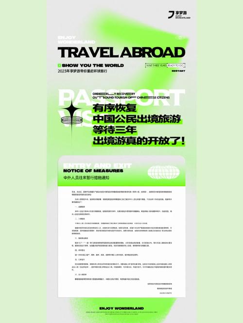 出国旅游跟团, 打开全球旅行新篇章