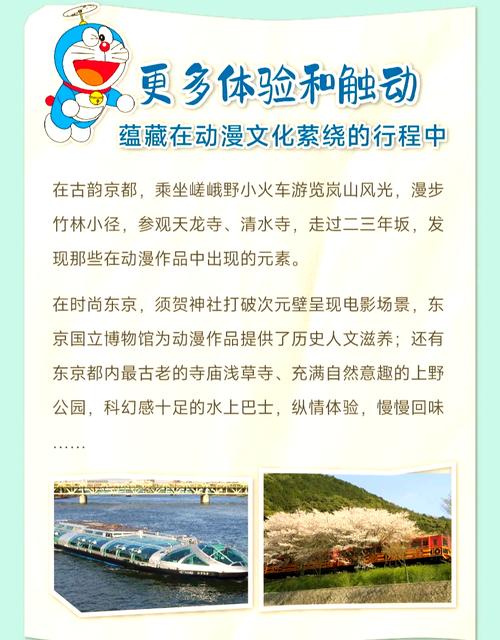 充分利用日本的旅行预算