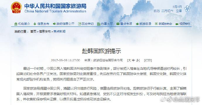 选择旅游目的地