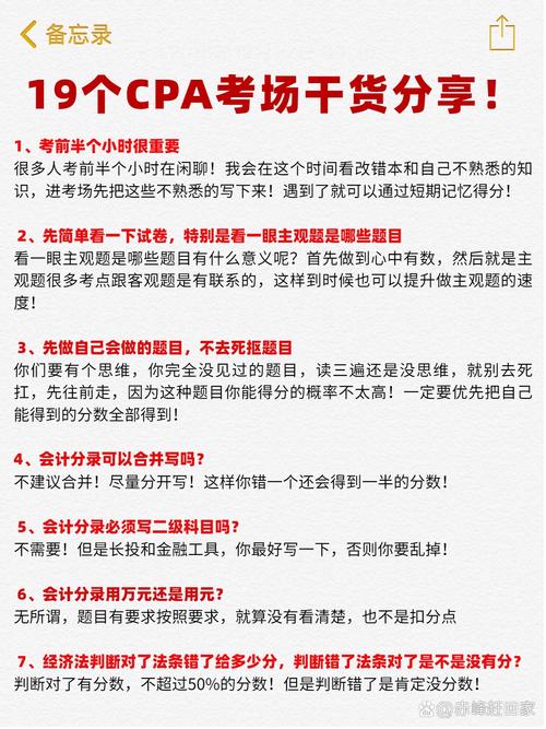 考虑事项