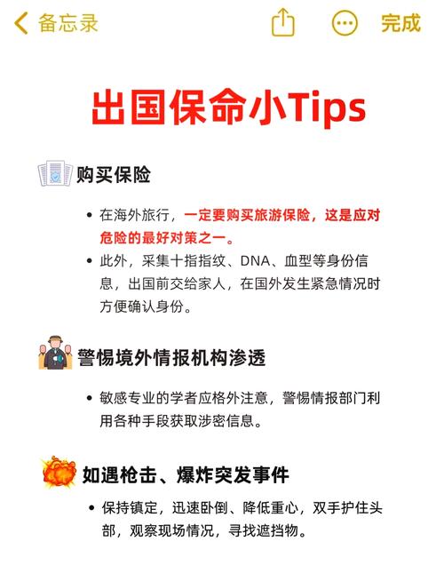 出国旅游护照的注意事项