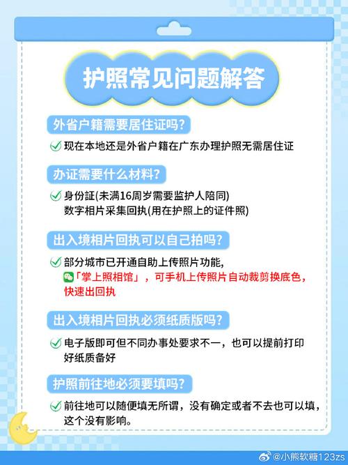 不同国家要求的特殊护照程序