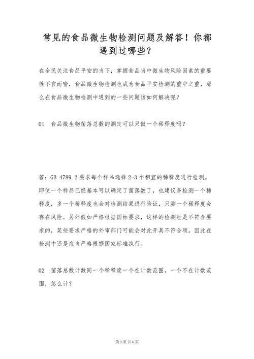 常见问题解答