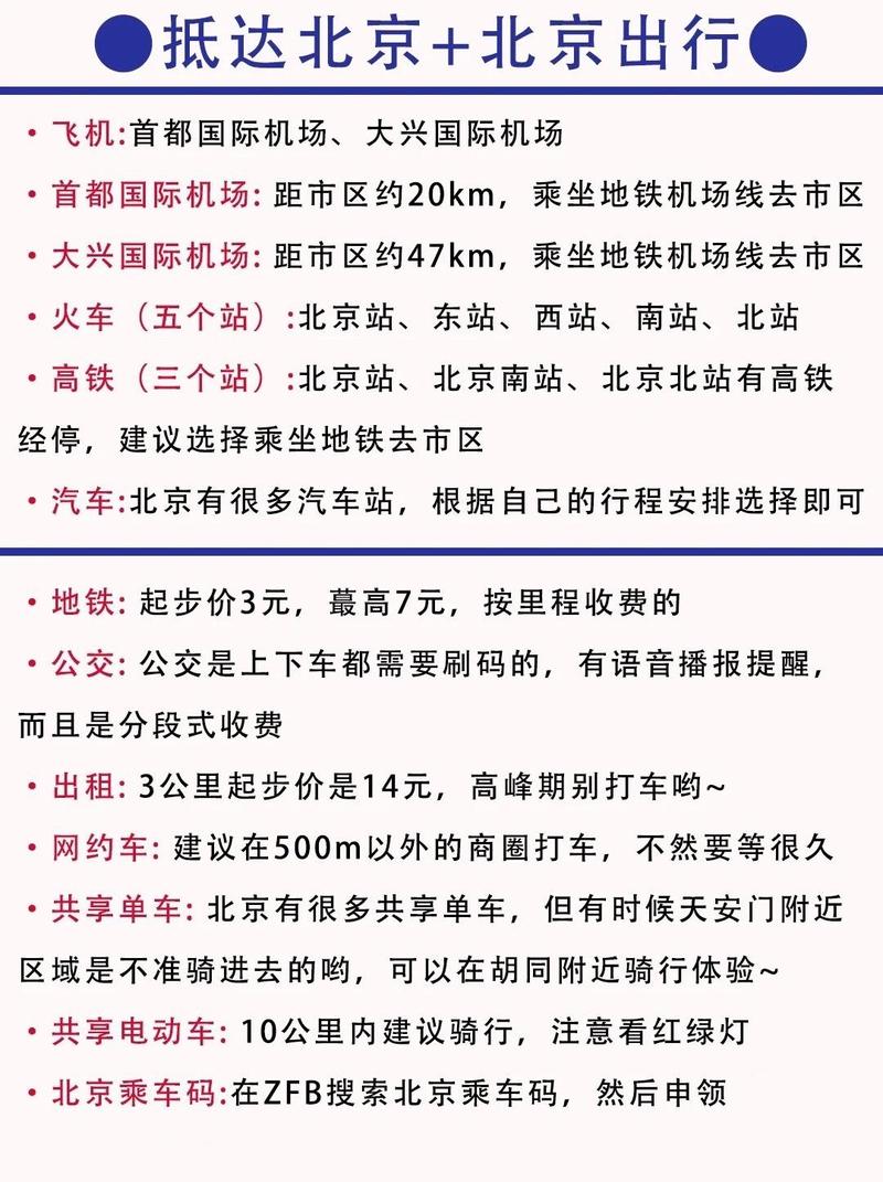 亲子旅游的注意事项