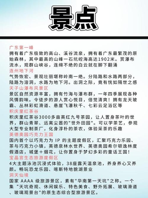 旅行前的温馨提示