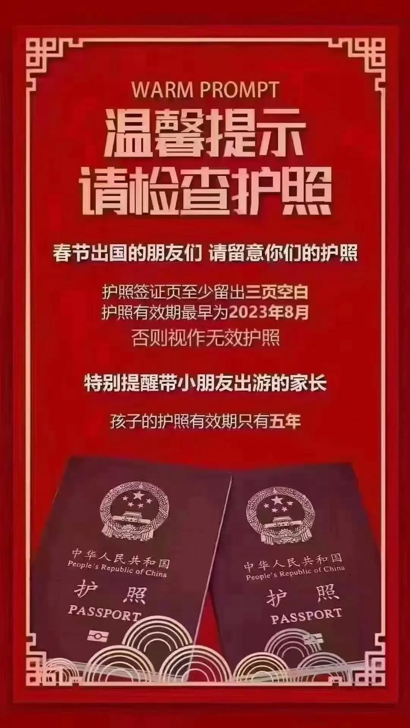 国内旅游护照对旅游业的影响