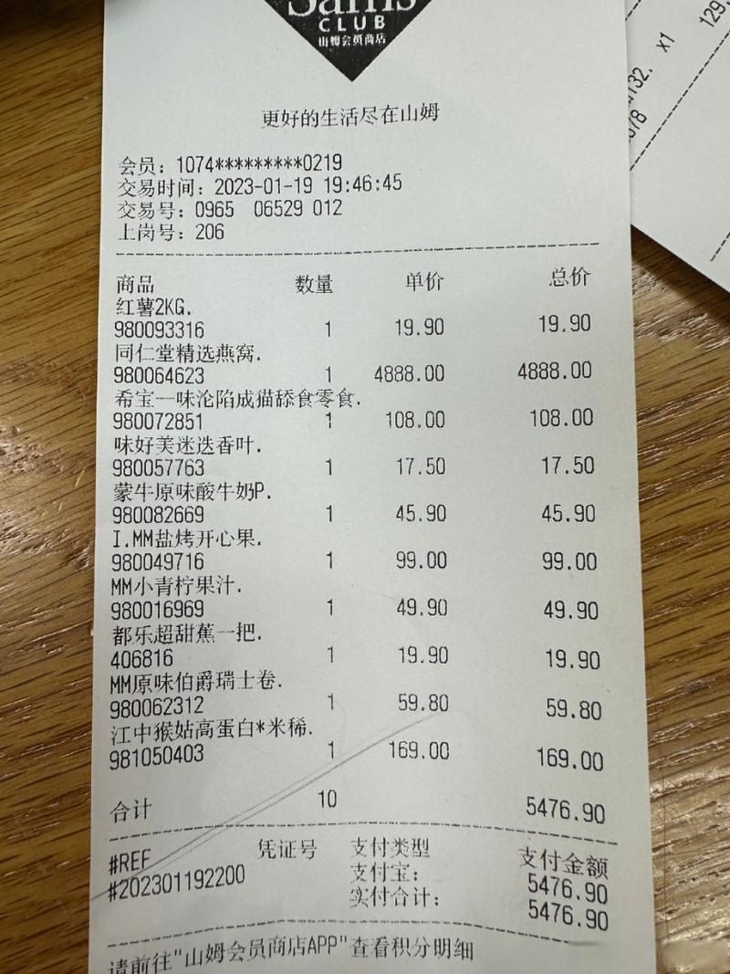 购物与其他费用