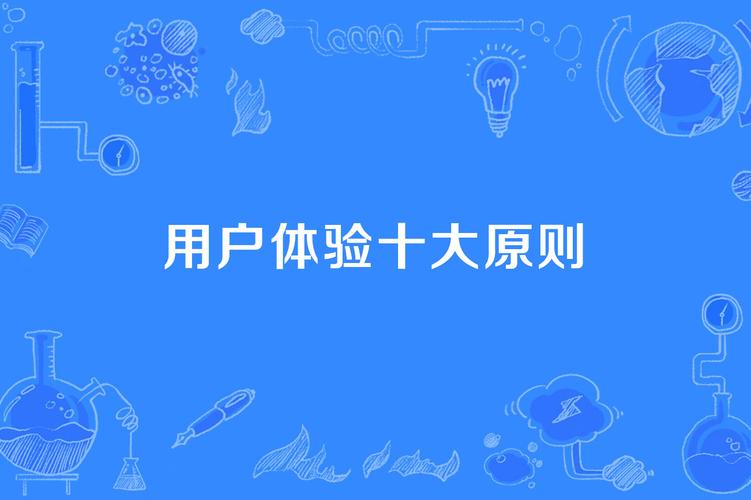 用户体验的重要性