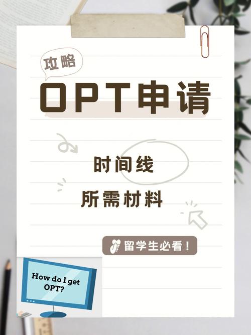 申请成功后的准备