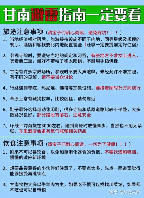 自驾甘南旅游，自然风光探索之旅