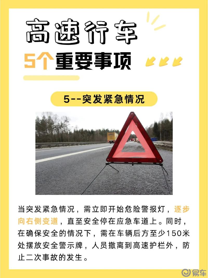 自驾游需要注意哪些问题?