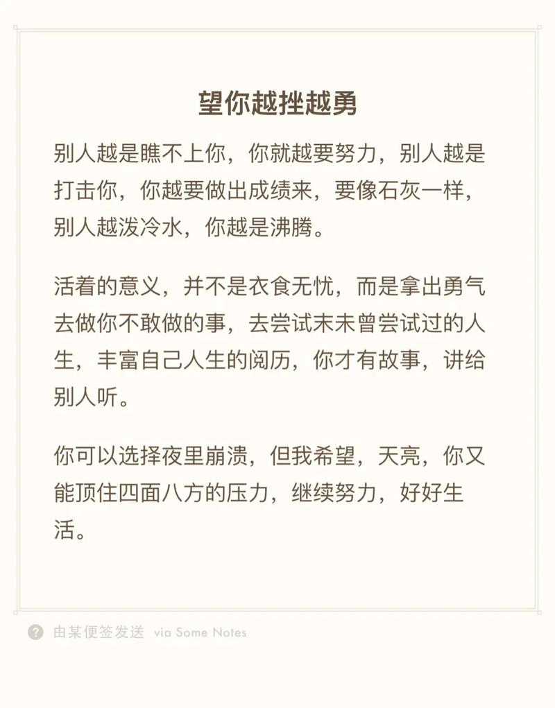 丰富人生阅历