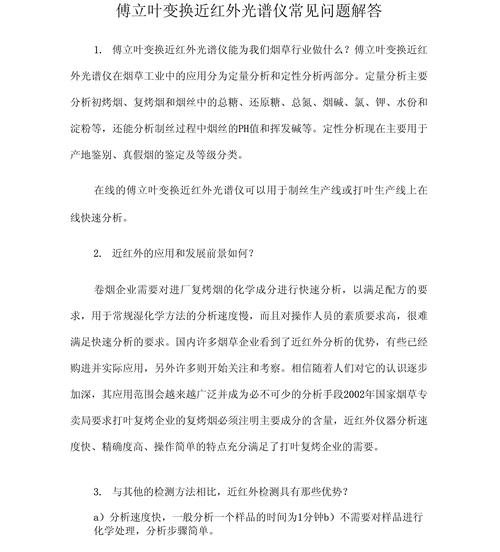 常见问题及解答