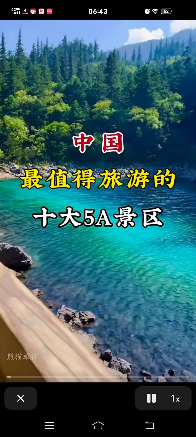 中国前十旅游景点排名