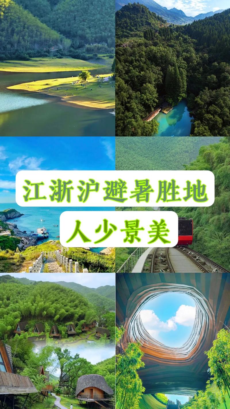国内旅游景点那么多,暑假有哪些地方更适合避暑
