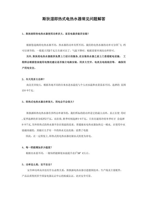 常见问题解答