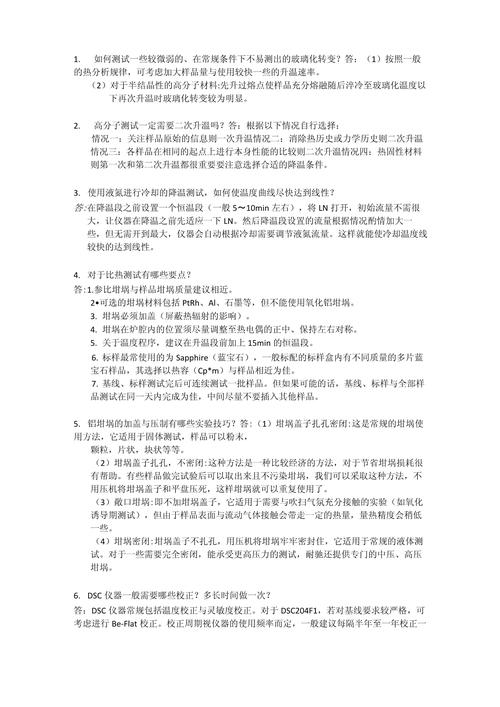 常见问题解答