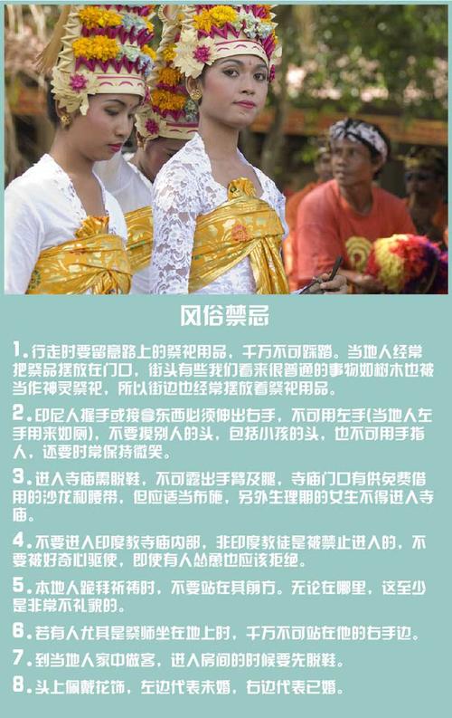 学习并遵守目的地的风俗习惯