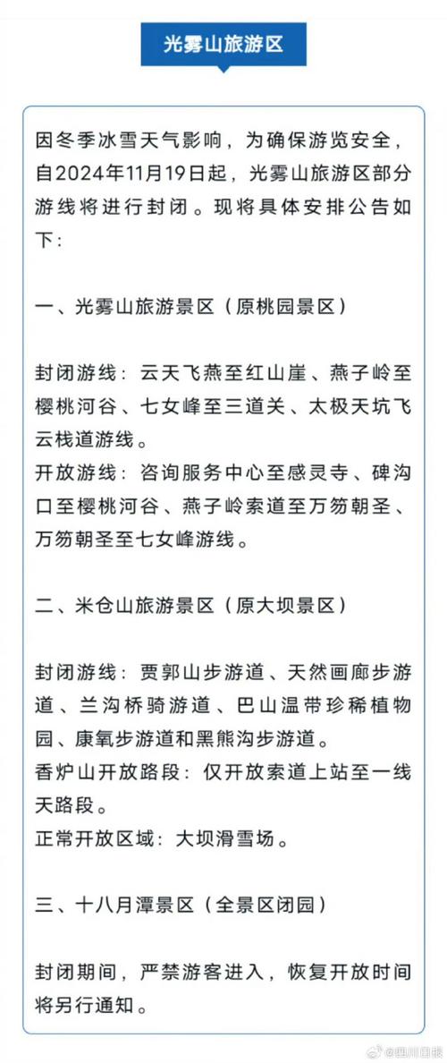 自驾四川旅游的小贴士