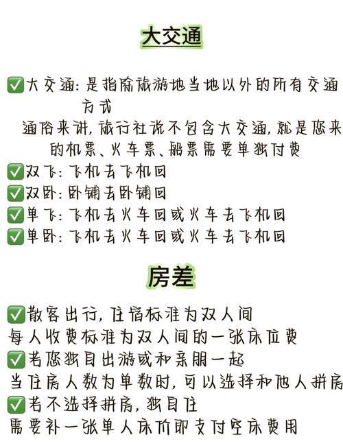 规划行程与目的地