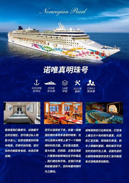 邮轮旅游中的注意事项