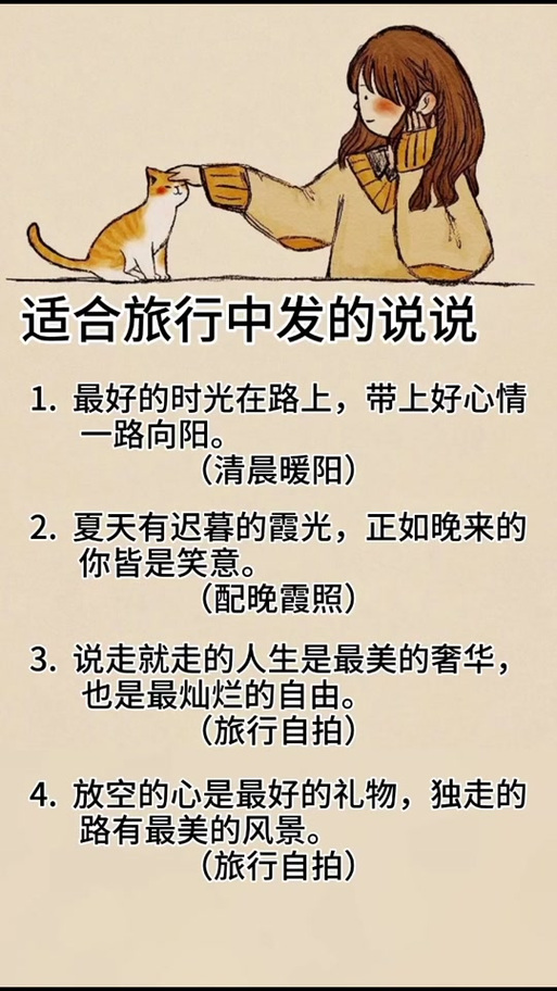 去海边心情舒畅的句子