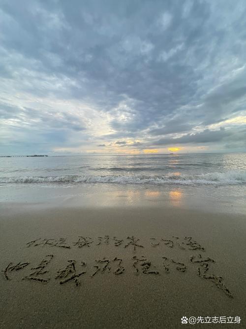 发朋友圈海边的文案