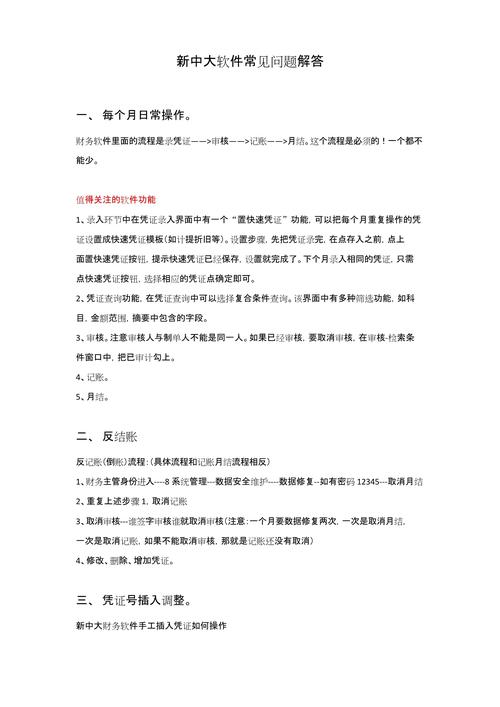 常见问题解答