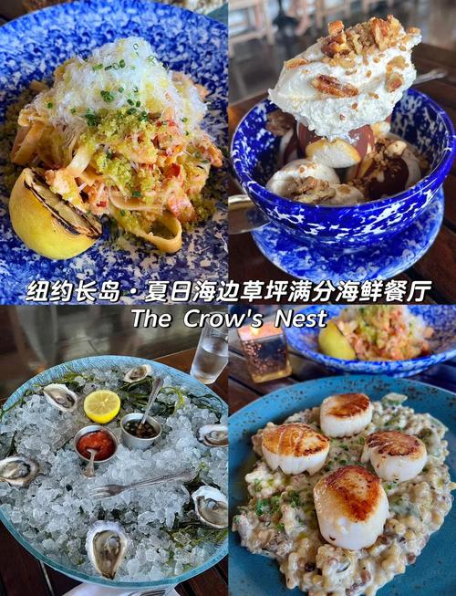 长岛的美食
