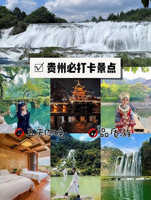 贵州自驾旅游, 探索自然与文化的完美结合