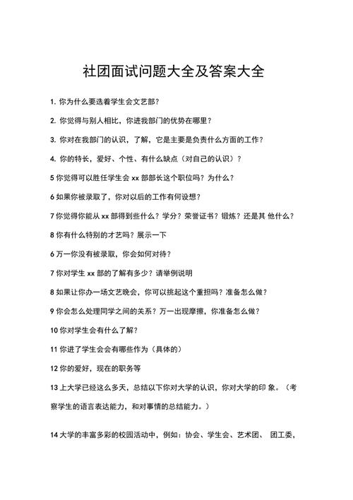 常见问题解答