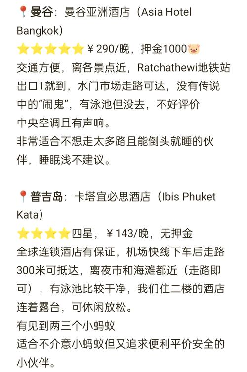 下周去新马泰旅游应该注意什么?