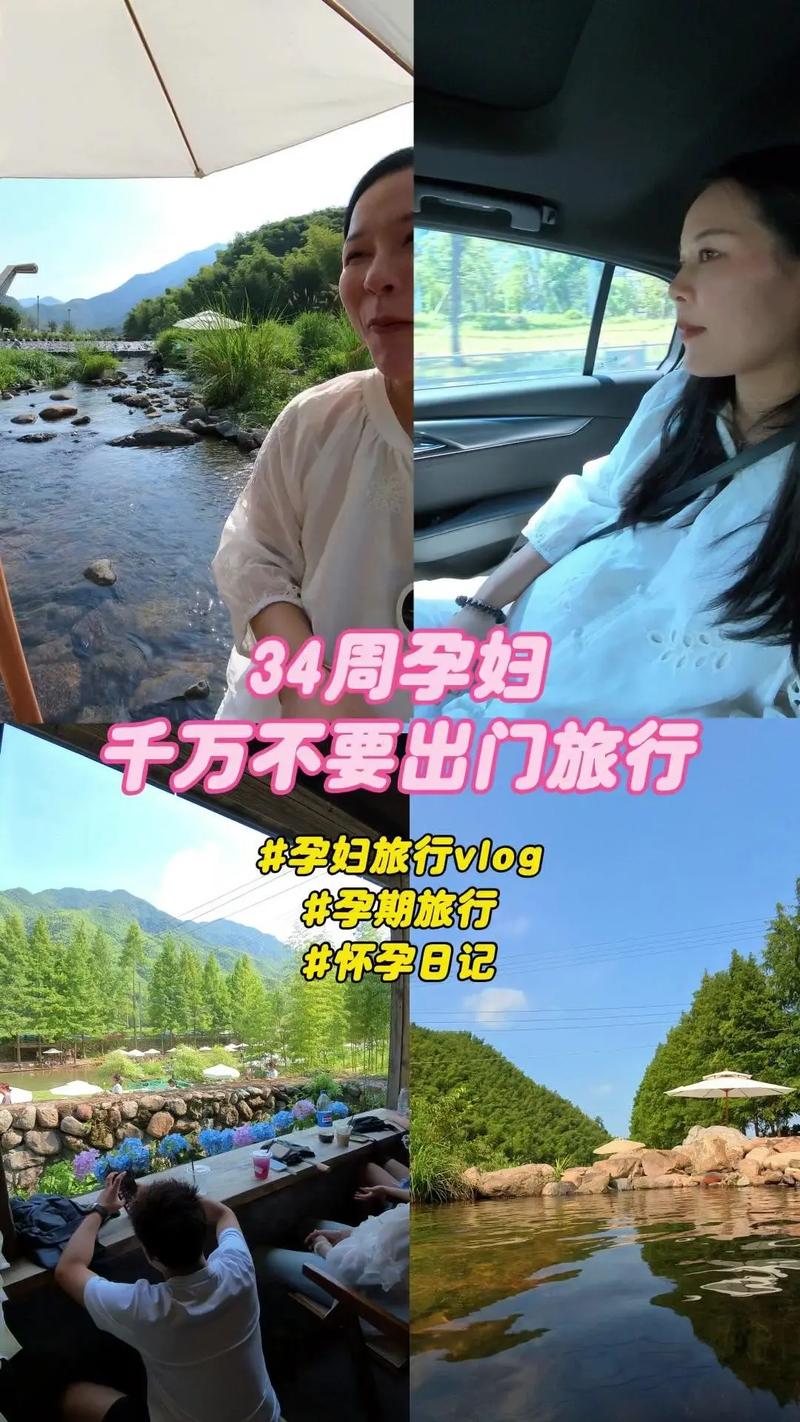 怀孕能出国旅游吗