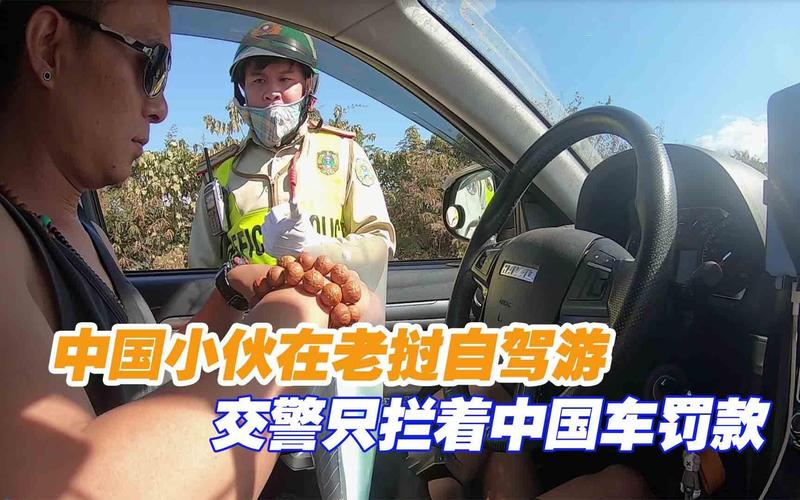 中国车可以开到老挝自驾游吗