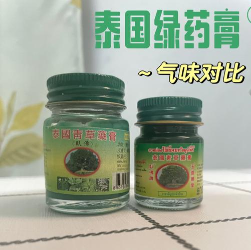泰国有哪些好用的药品