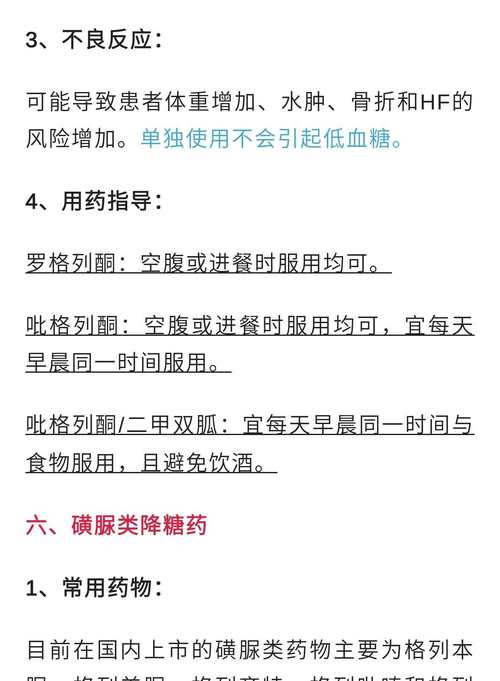 经常要出国出差,遇到时间应该怎么安排吃药时间