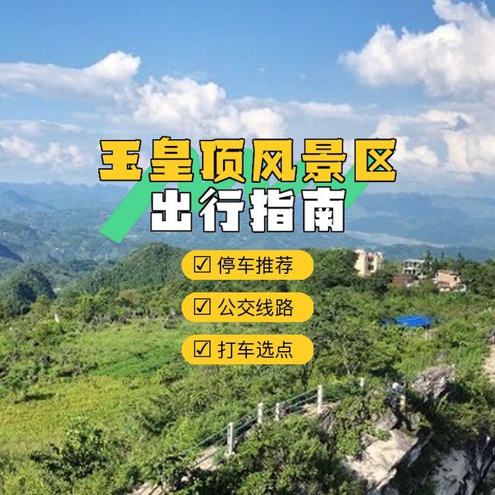 推荐自驾游目的地