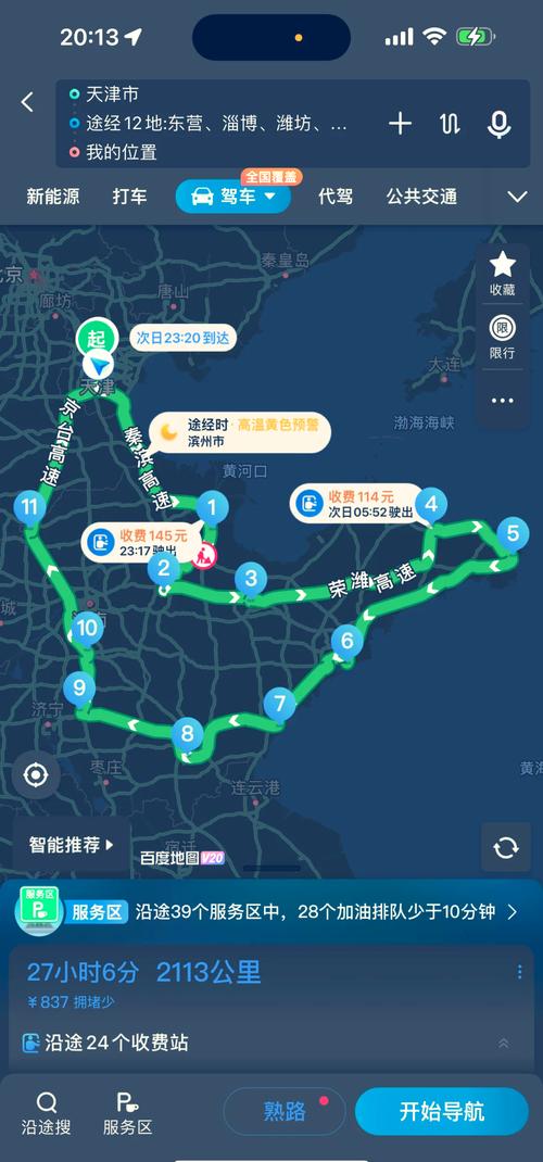 德州到曲阜自驾游指南全程游览景点路线推荐,让你玩转山东文化名城_百度...