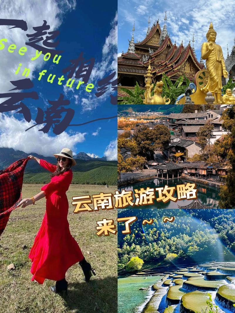 2月份适合在云南哪些地方旅游景点