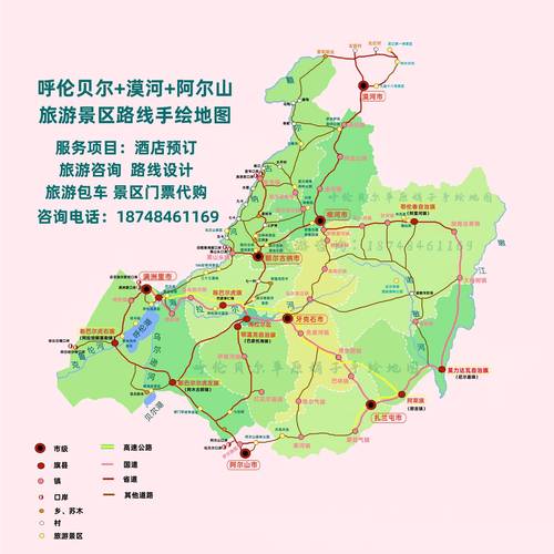 自驾旅游地图, 探索中国最佳自驾路线指南