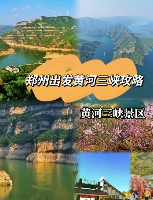 河南三门峡自驾游攻略:黄河风光尽收眼底