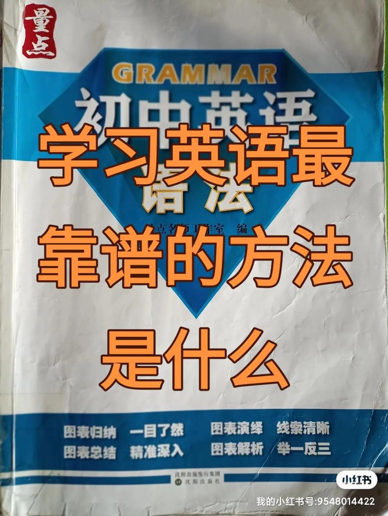 如何学好英语?