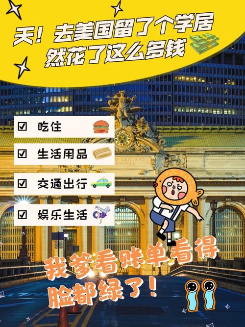 在美国旅游一个月一般要花多少