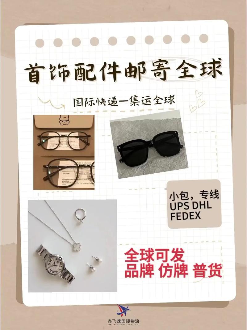 戴首饰出国要不要申报