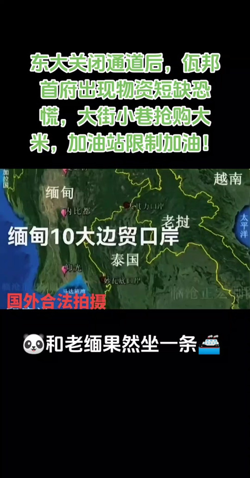 缅甸是消费水平不高的国家,5000人民币在缅甸能玩多久?