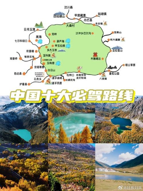 丹巴县自驾旅游攻略路线