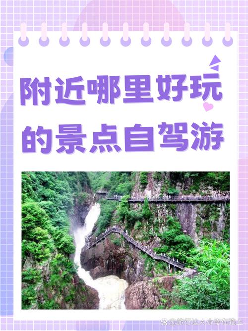 自驾游去哪里玩好
